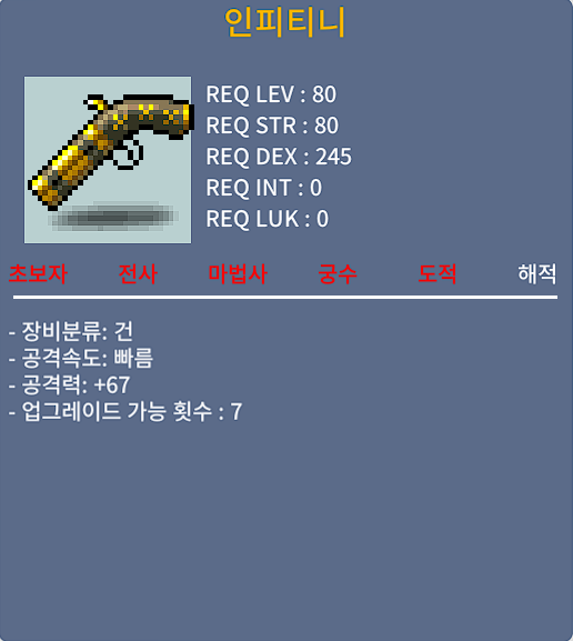인피니티 / 130만 / 중옵 공67 챗or쪽지 