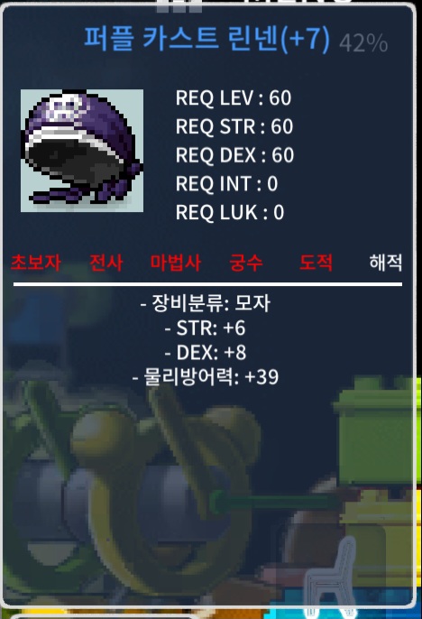 퍼플 카스트 린넨 떡 / 400만 / 힘6 덱8 / https://open.kakao.com/o/sxn8ygUf