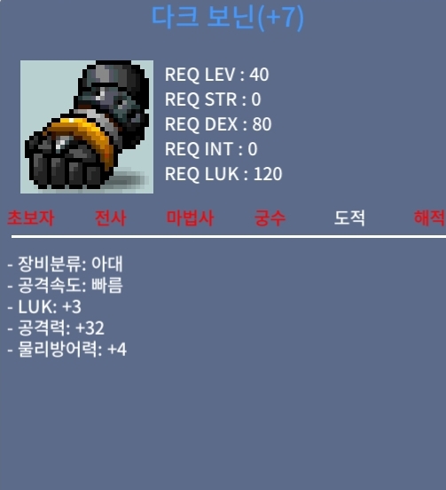 떡작 보닌(럭3공32) 180에 팔아요 / 180만 / https://open.kakao.com/o/sf4QfTVf