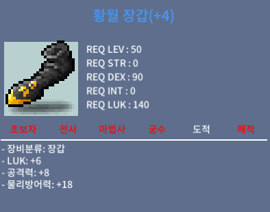 럭6 공8 황월장갑 / 1500만 / 럭6 공8 / https://open.kakao.com/o/sPSjQFXf