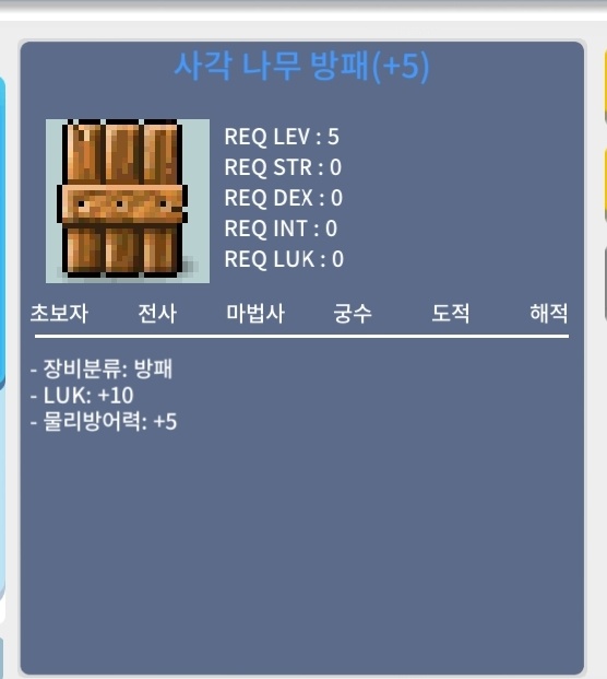 럭10 나무방패 / 1000만 / https://open.kakao.com/o/sq7F8mUf