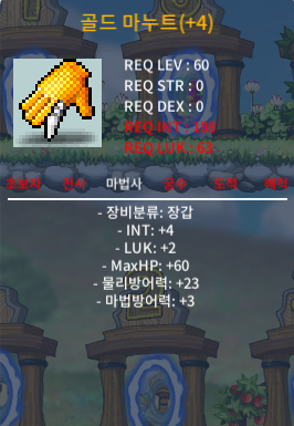 60제 합6 장체4작 HP60 싸게 팔아여 / 500만 / 디코  woorf56  DM주시거나,  쪽지or채팅 주세요