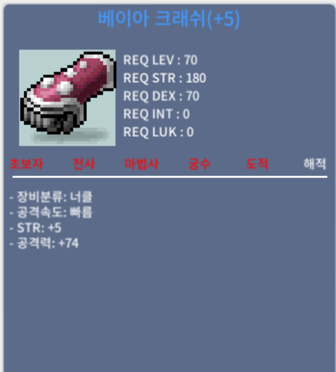 [판매완료]베이아 크래쉬 / 300 / 베이아크래쉬2상+5 팝니다 / 오픈카톡 https://open.kakao.com/o/skOsdJRf