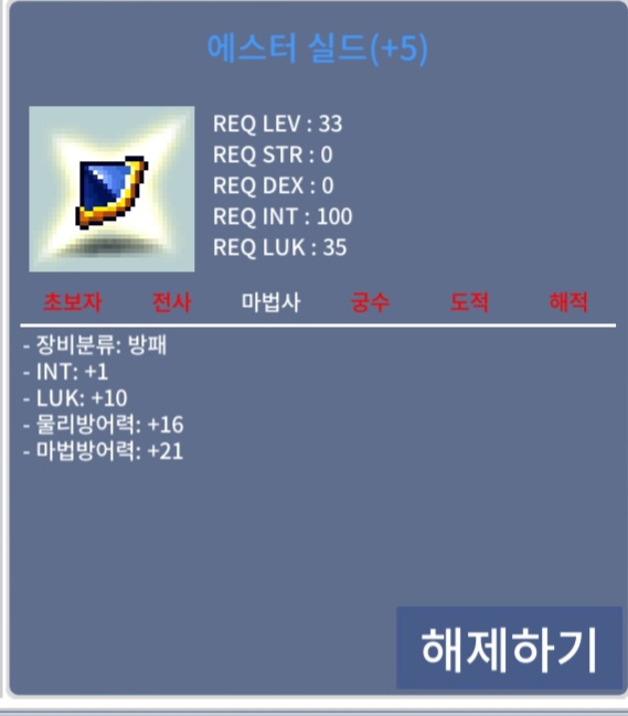에스터쉴드 / 3000 / 합11 인1 럭10 / https://open.kakao.com/o/snQeMTTf