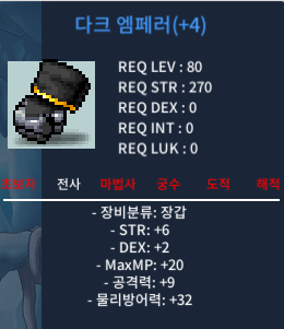 다크 엠페러 / 3200 / 합8공9 / https://open.kakao.com/o/sTFOelSf