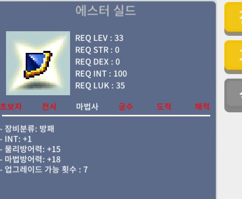 에스터실드 1인 횟7팝니다 550 / 550만 / https://open.kakao.com/o/sSuVP8Sf