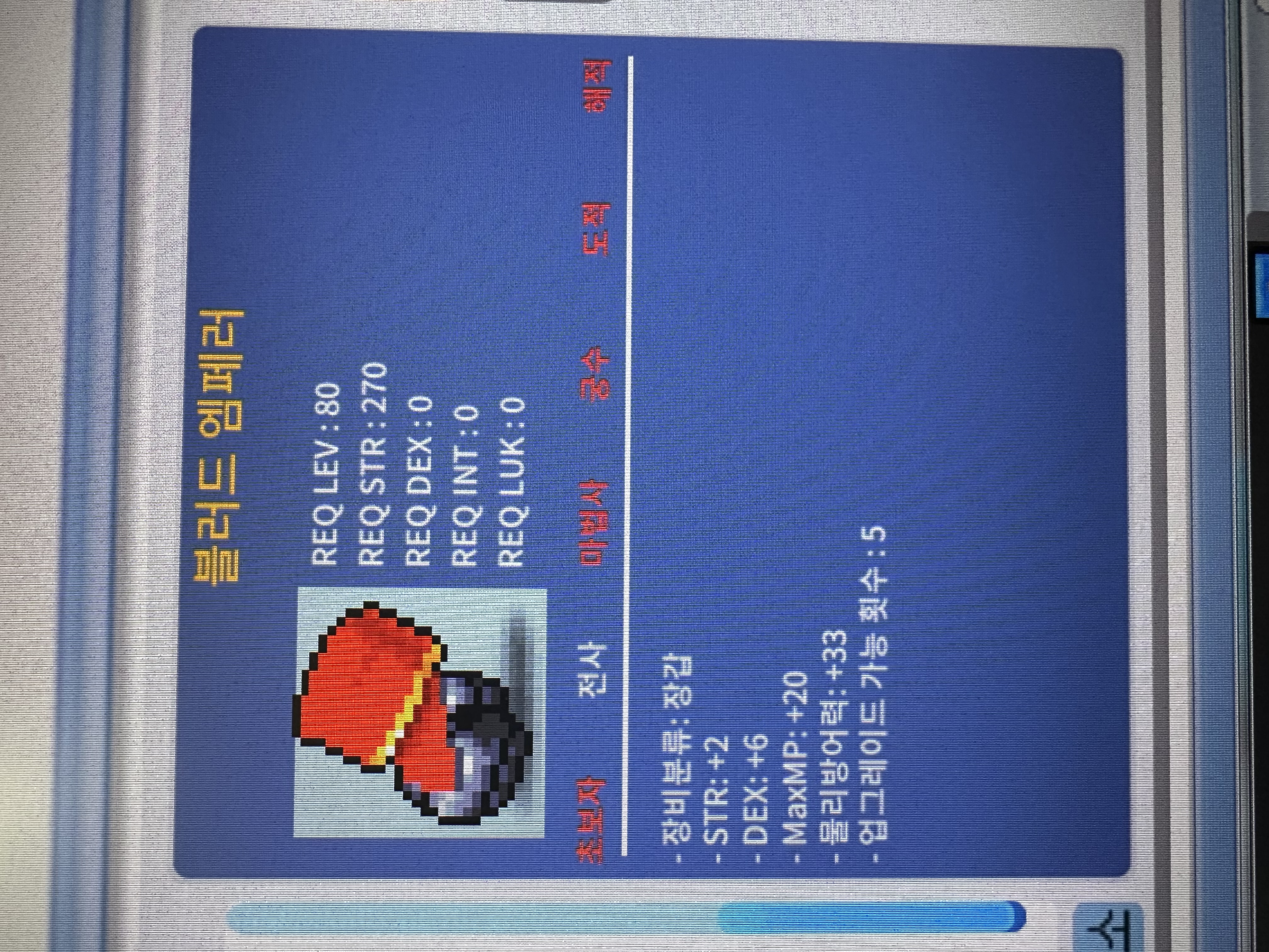 합8 블러드앰페러 ㅍㅍ / 480만원
