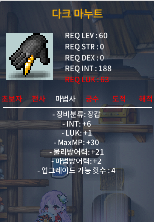 법사 60제 장갑 합7 팔아요 (인트6 럭1) 400만원 / 4000000 / 법사 60제장갑 합 7 / https://open.kakao.com/o/sxQEcnWf