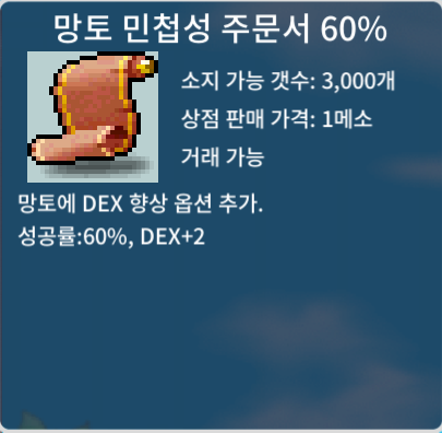 망민 60퍼 팔아요 / 70만 / https://open.kakao.com/o/gLZUBZeg