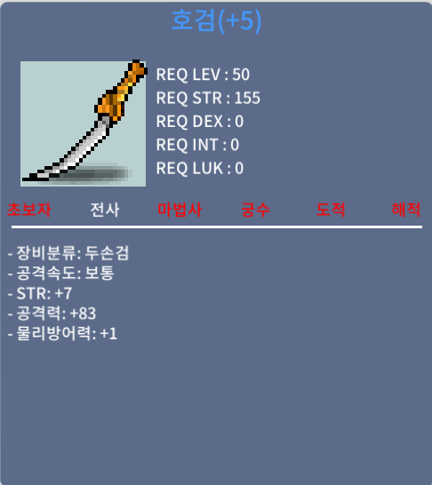 호검 / 12000000 / 공 작 호검 팔아요 / https://open.kakao.com/o/scQajRVf