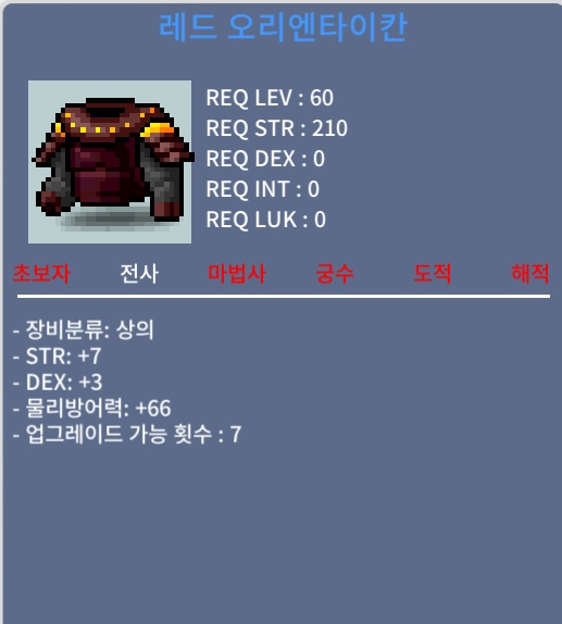 60제 상의 합10 (노작), 오리엔타이칸 / 1000만 / 합10 상의 노작
