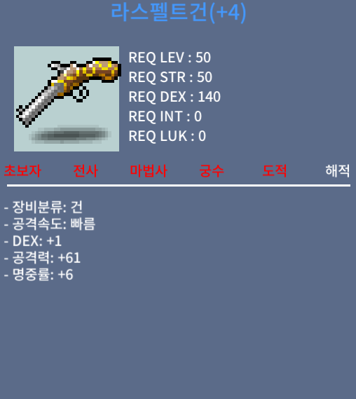 라스펠트건 / 900만 / 공61 덱1 팝니다