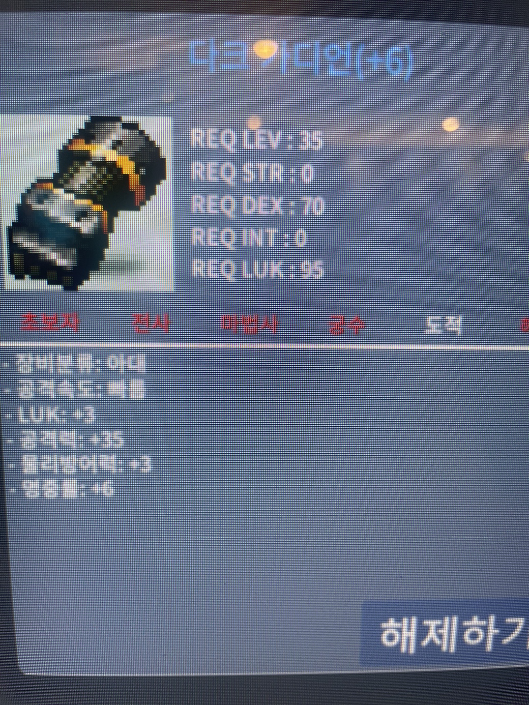 35제 아대 공35 / 5,000,000메소 / 3상옵 60퍼6작 급쳐