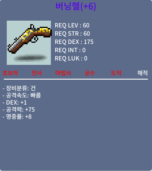 공 75 버닝헬 4상옵 6.5작 / 6600 / 10퍼 1.60퍼 5. / https://open.kakao.com/o/sqXoiFYf