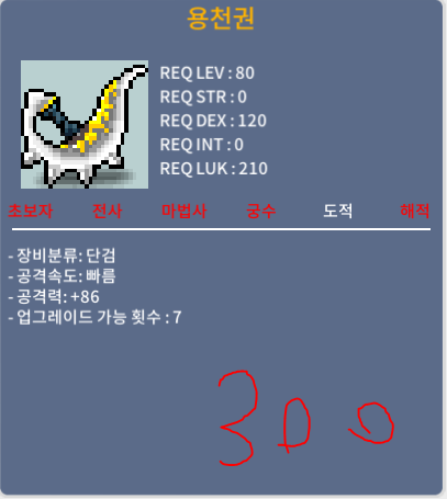용천권 / 300 / 1상옵(공86) / 쪽지채팅