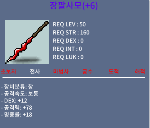 장팔사모 6명작 / 650 / https://open.kakao.com/o/gsSZHlUf