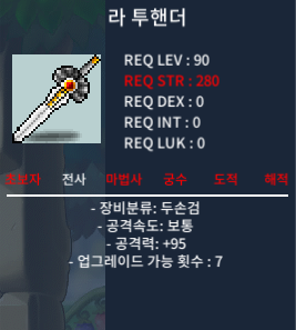 노작 라투핸더 공95  중옵 / 2500000 / https://open.kakao.com/o/s5dnS95f