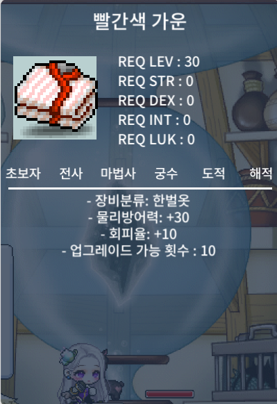 노작 빨간색 가운 팜팜 / 80 / https://open.kakao.com/o/gmjjjBcg