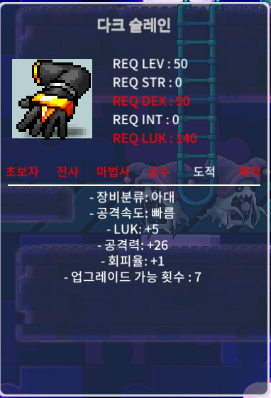50제 노작 합31(럭5 공26) 다크 슬레인 / 600,000 / https://open.kakao.com/o/su9OI8Xf