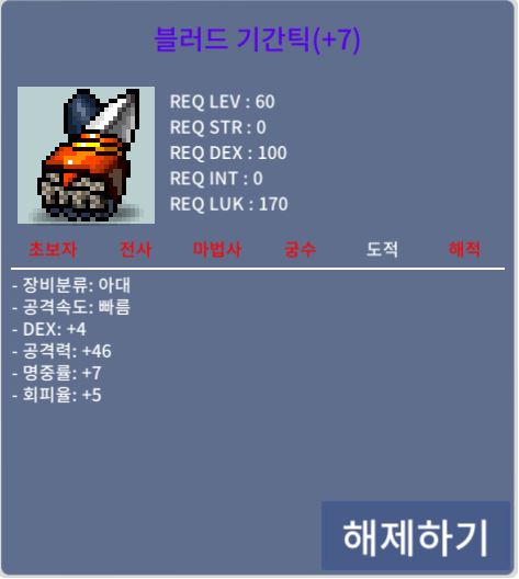 급처 공46 블러드 기간틱(2상옵 + 60% 완작) / 5500 / 스칸다 끼기 전에 개꿀입니다. / https://open.kakao.com/o/sdqGTyUf