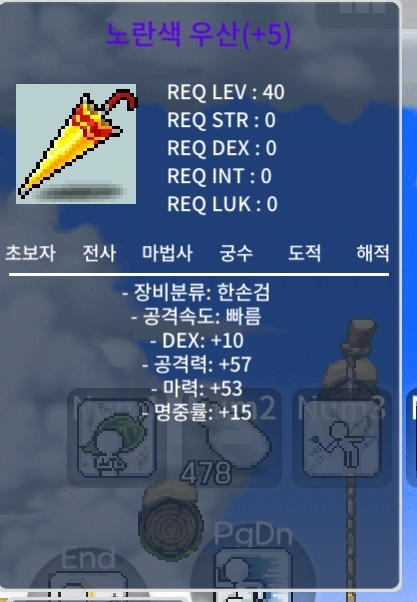 노란색우산 명5작 공57 / 300 / 흥정가능 / https://open.kakao.com/o/sBJvUPqf