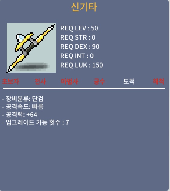 2상옵 신기타 / 350000