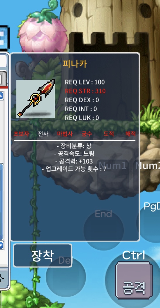 피나카 1상옵 6000만 ㅍㅍㅍㅍ / 6000만 / 피나카