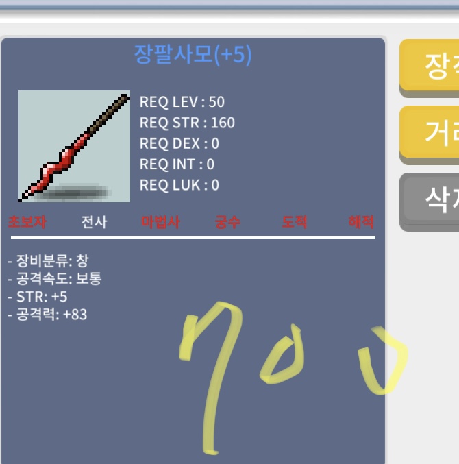 장팔 공83 700ㅍㅍ / 700 / 1상옵 공5작 / 채팅 ㄱ