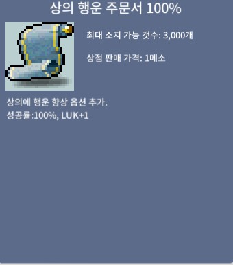 상의 행운 100% 상행100 (1장) / 60 ㅍㅍ / https://open.kakao.com/o/sqR0F4Lb