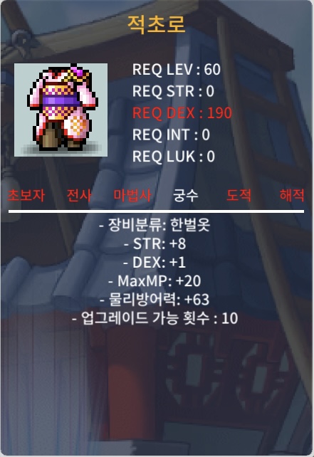 60제 적초로 합9(힘8 덱1) / 50 / 힘8 덱1 / https://open.kakao.com/o/gUd6Fd7f