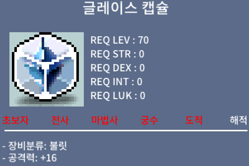 [팝니다]글레이스캡슐 / 280만 / 채팅