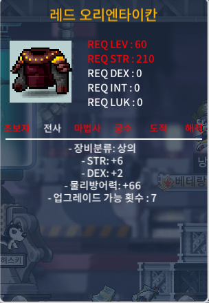 레드 오리엔타이칸 합8 / 50만 / 힘6 덱2 / https://open.kakao.com/o/siyECu2f