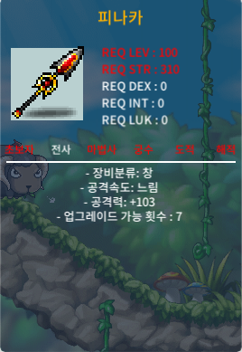 피나카 공103 1상옵 팝니다 / 6000만 / 피나카 1상옵 / https://open.kakao.com/o/gM1x2x3f