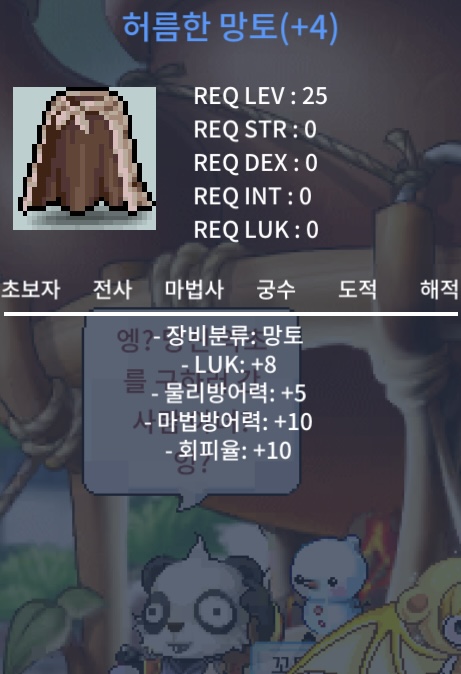 럭8 허망 / 1800 / https://open.kakao.com/o/snCMNRUf