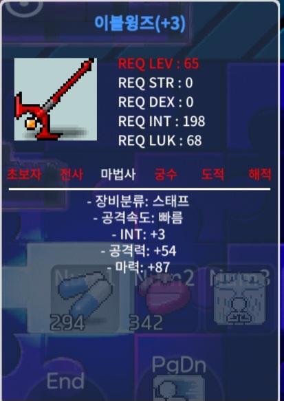 이블윙즈/합마 90/150 / 150만 메소 / 합마 90 : 이블윙즈 / https://open.kakao.com/o/s3Pdso0f