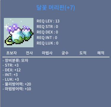 달꽃머리핀 합15 힘3/덱12 / 40.000.000 / https://open.kakao.com/o/sWjkWYQf