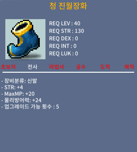 청 진월장화 / 40만원 / 힘4 40제 / 카톡아이디 badadady