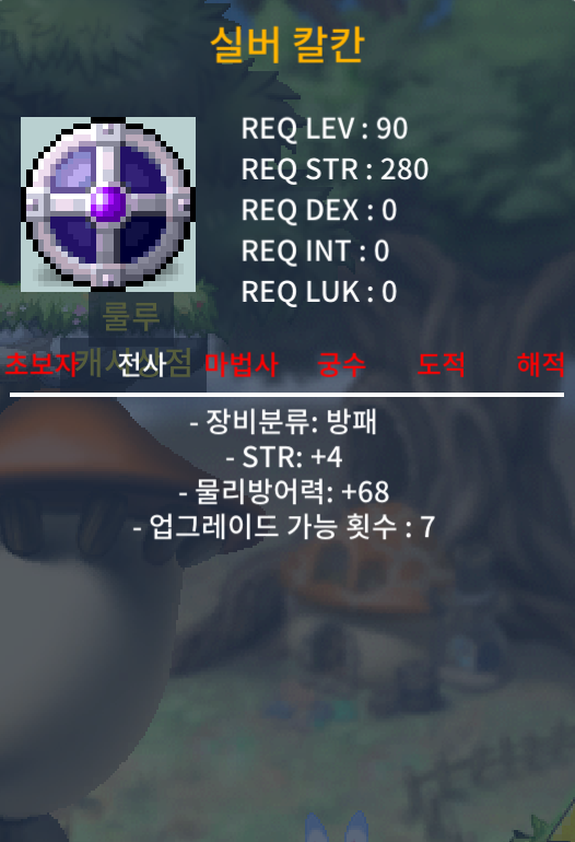 힘4 실버 칼칸(90제 전사 방패) / 300 / https://open.kakao.com/o/sGS7pCYf