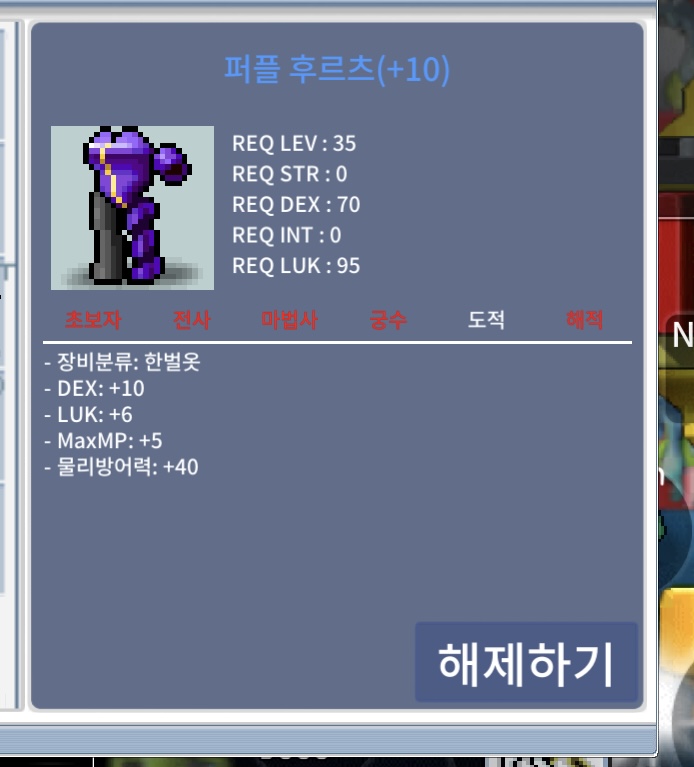 퍼플 후르츠 덱10 럭6 합16 100급쳐 / 100 / 퍼플 후르츠 / https://open.kakao.com/o/s8qnNfWf