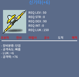 신기타 럭6/공76 / 1700만 / 오픈카톡