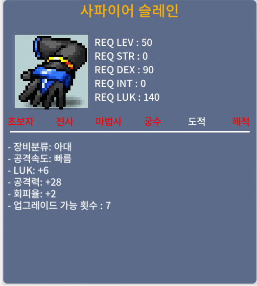 럭6 공28(2상옵) 50제 슬레인/노작/400만메소 / 400만 메소 / 럭6 2상옵 / https://open.kakao.com/o/sfWHpATf