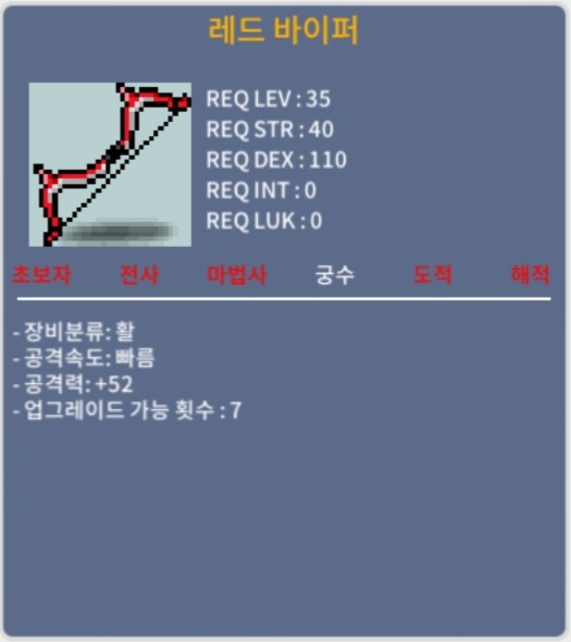 레드 바이퍼 / 30 / 공52 2상옵
