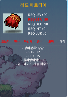 레드 마르티어 합7 (힘2 / 덱5) 팜 / 2,000,000 / https://open.kakao.com/o/gn1HJaXf  연락주세요 / 품목 말해주세요!  / 채팅도 받습니다.