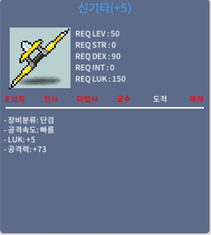 신기타 / 600 / 럭5 공73 / 채팅