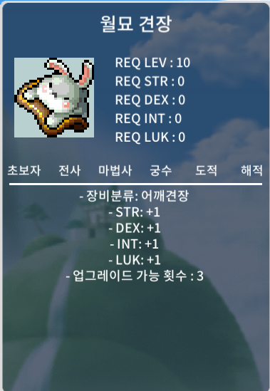 [팝니다] 월묘 견장 / 280 / https://open.kakao.com/o/s0ArMf2f