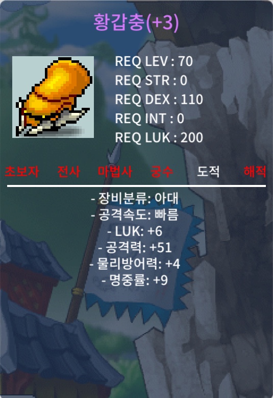 럭 6/51 황갑충 ㅍㅍㅍㅍㅍ / 2300만 / https://open.kakao.com/o/sRzg3aeg