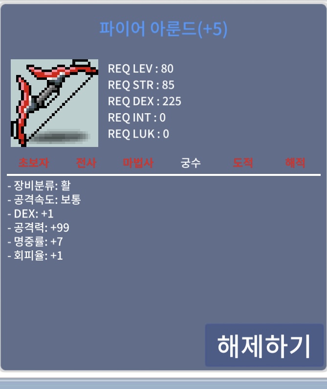 파이어아룬드 공99 / 5500만원 / 80제 / https://open.kakao.com/o/scnMr3Vf