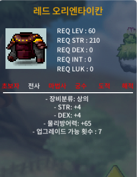 레드 오리엔타이칸 60제 상의 합8(힘4 덱4)팝니다. / 100