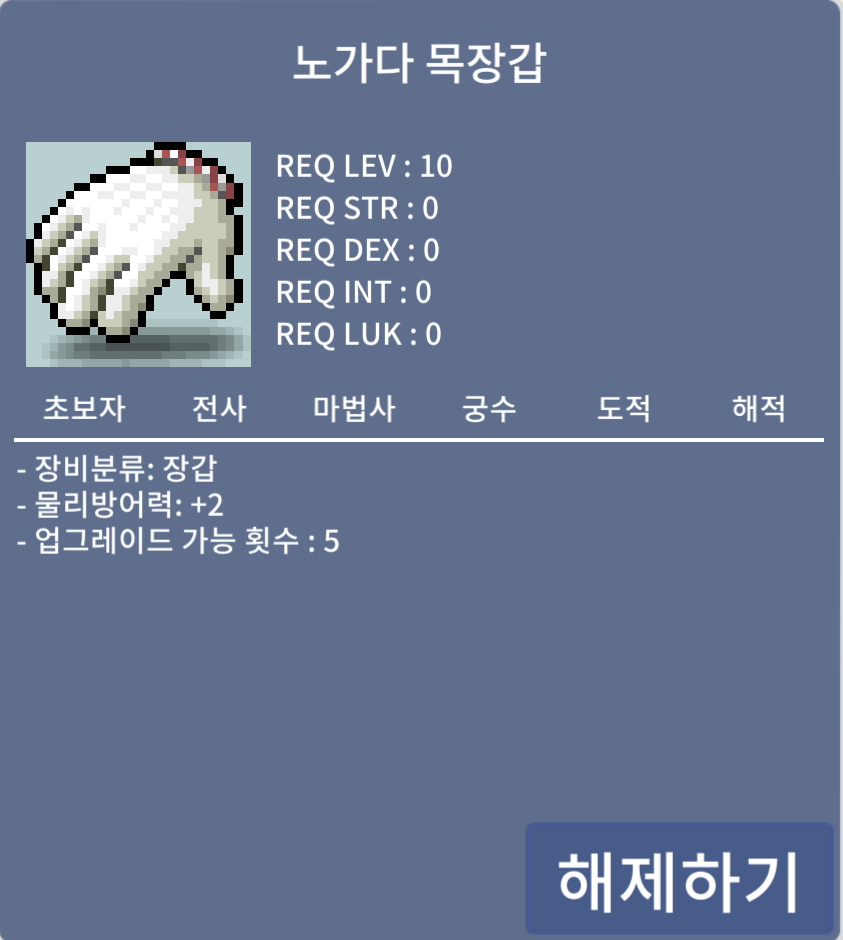노작 / 노가다목장갑 / 100만