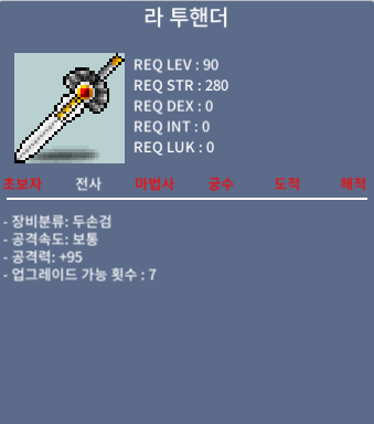 중옵 라투핸더 팝니다 / 1억 / 흥정 받아요